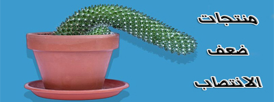 منشطات جنسية للرجال